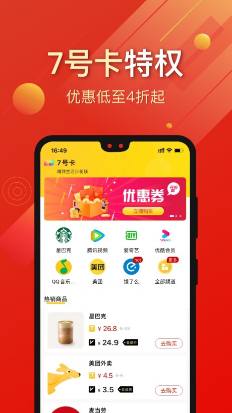 7号卡v1.8截图4
