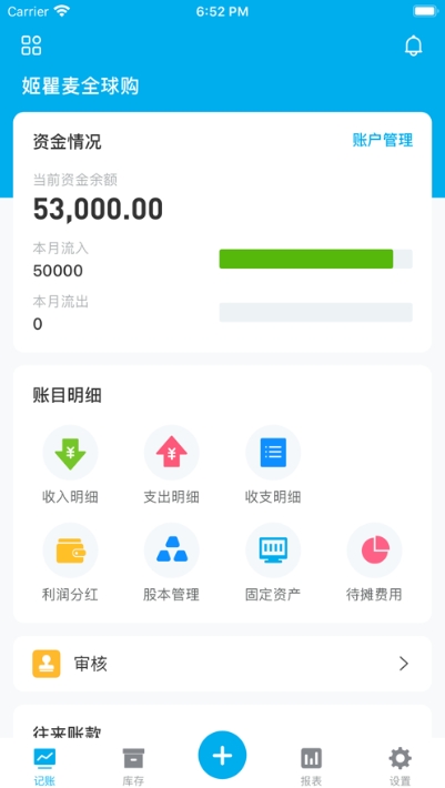 快销网v1.3.5截图1