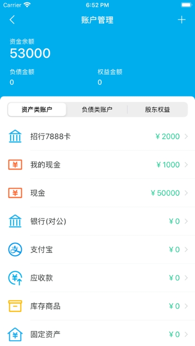 快销网v1.3.5截图3