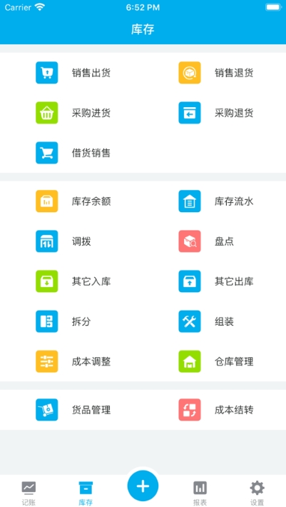 快销网v1.3.5截图2