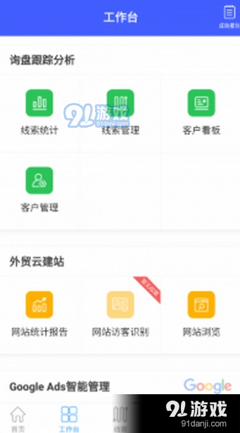 全球赢营销办公v1.5.9截图4