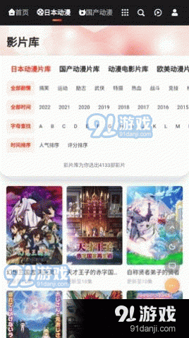 mx动漫网页版v1.7截图1