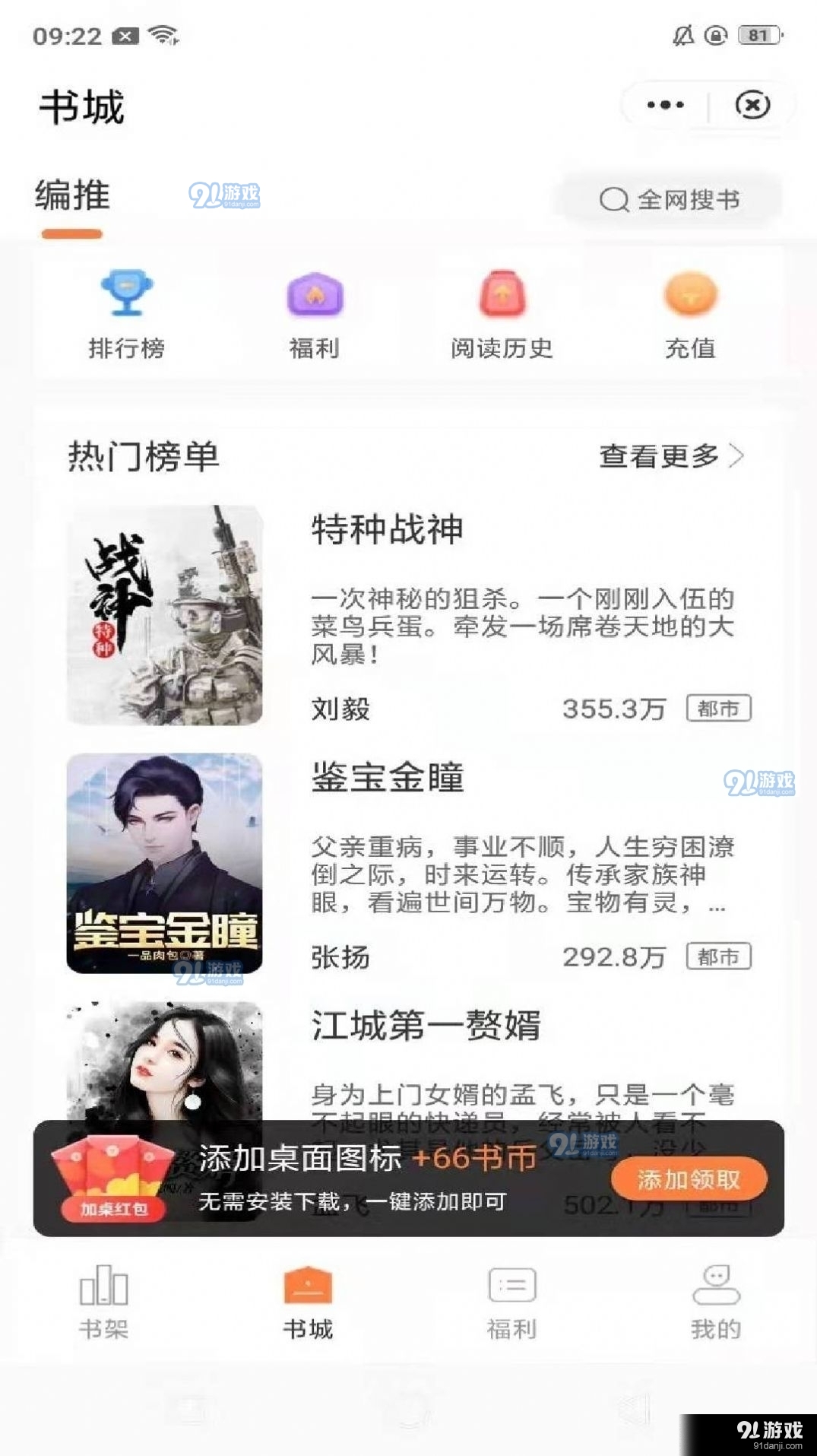 桃心小说v1.8.5截图1