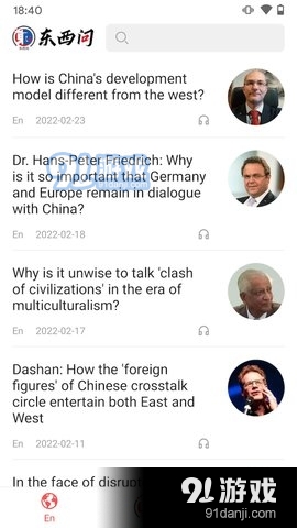 东西问v5.3.4截图3