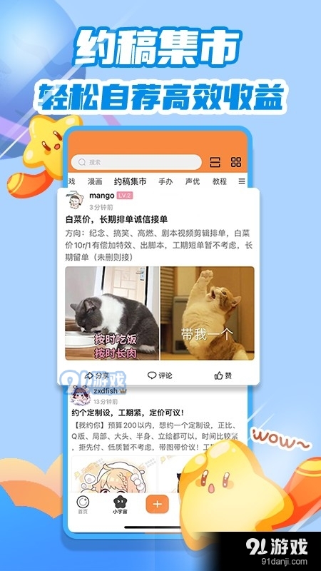 饭饭都市v1.3.6截图3