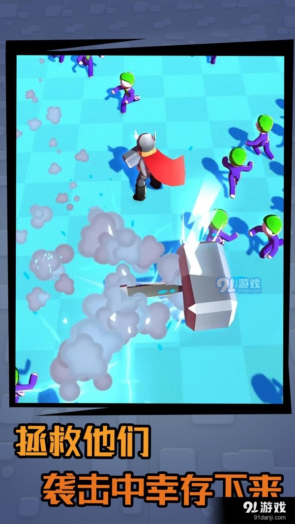 复仇者生存v1.7截图5