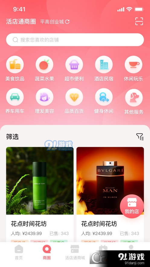 采红鸟v1.1.10截图3