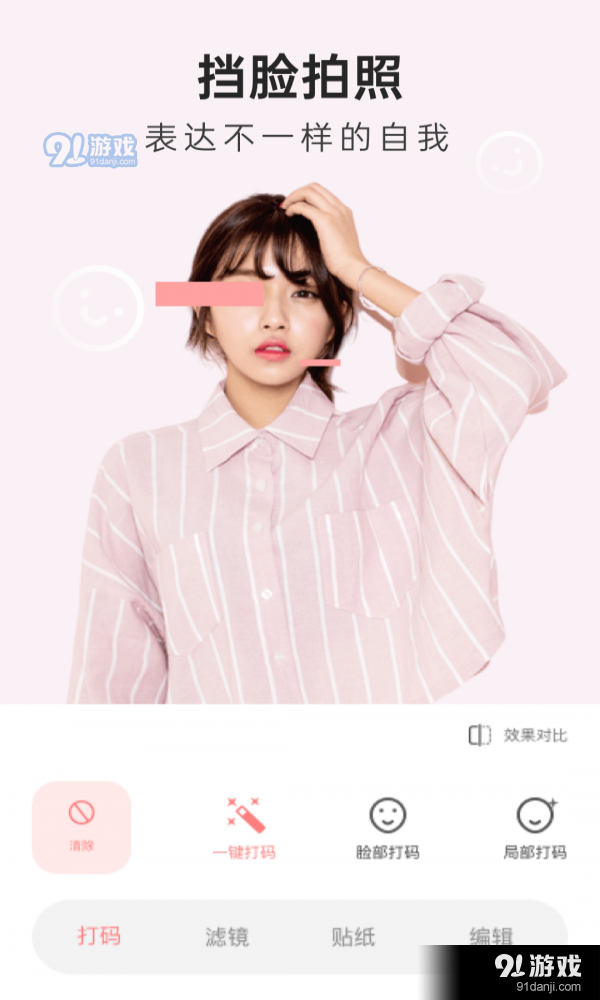 ln修图相机v3.3.6截图2