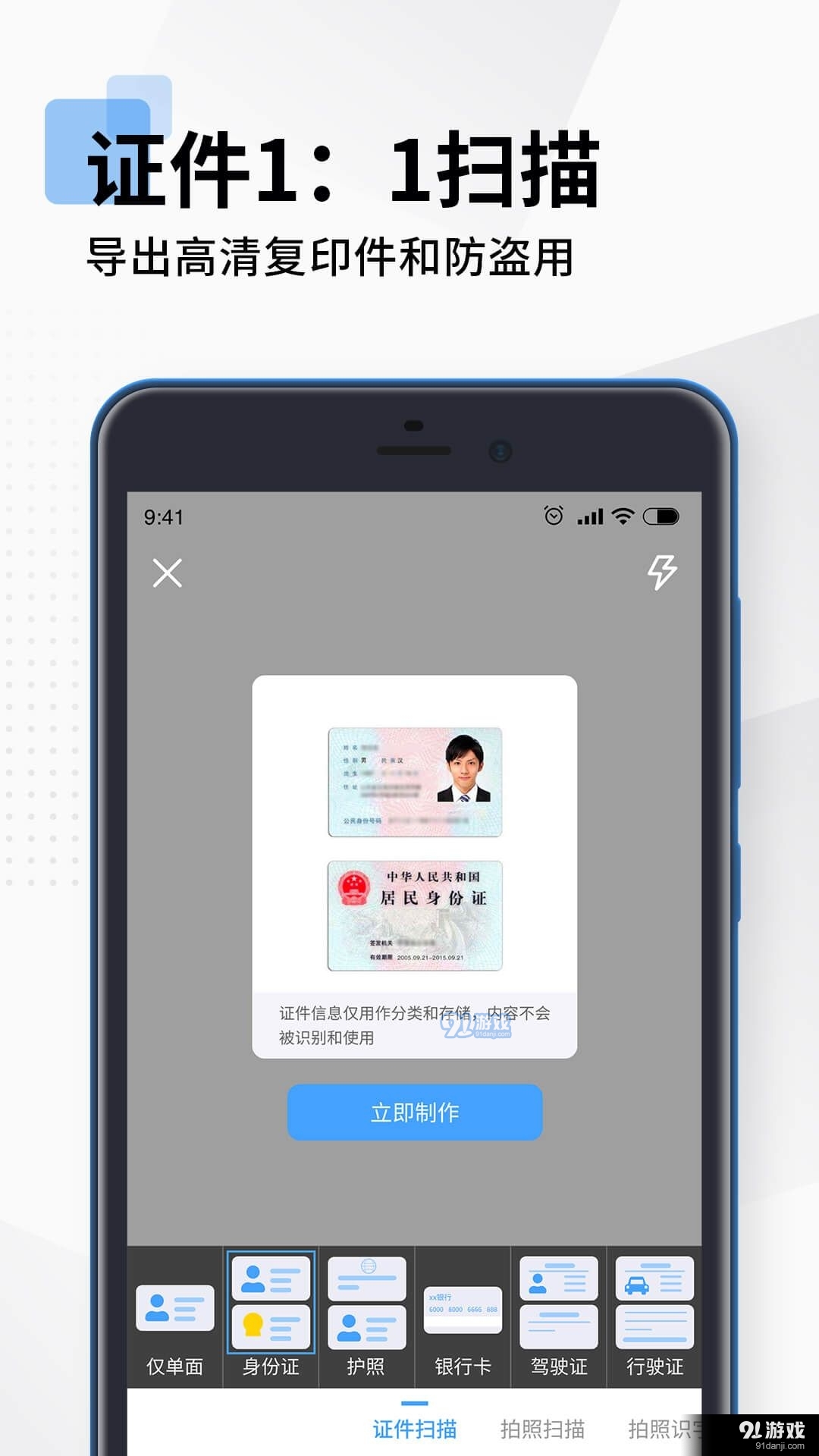 全能扫描PDFv1.3.4截图2