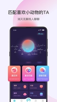 星玉宠v1.1.05截图2