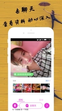 两性同城交友v3.1.5截图3
