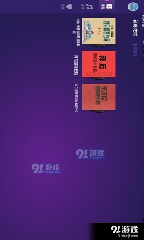 钢琴智能陪练v1.3.6截图3