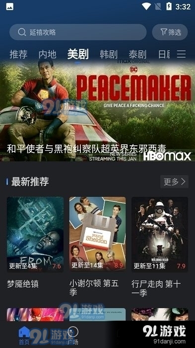 小熊影视app正式版v3.10截图1