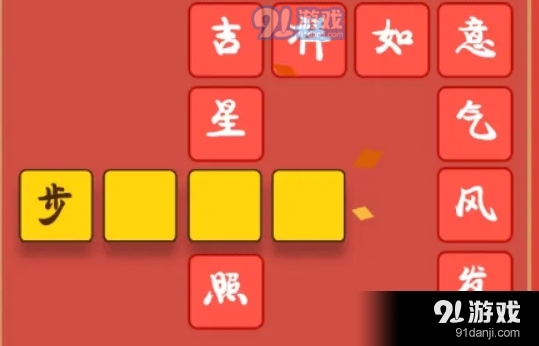 成语招招财红包版v6.1.3.76截图1