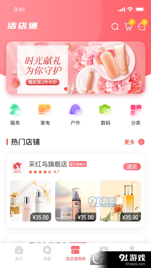 采红鸟v1.1.10截图2