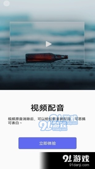 蕾丝视频剪辑v1.3.5截图1