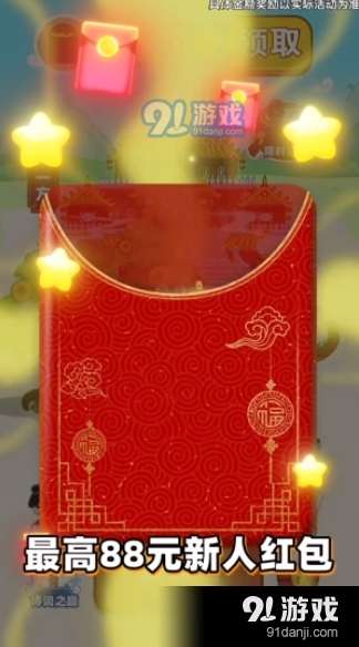 成语招招财红包版v6.1.3.76截图3