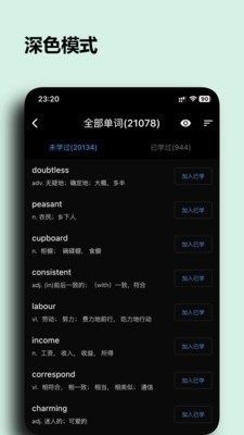 桌面单词v1.1.9截图1