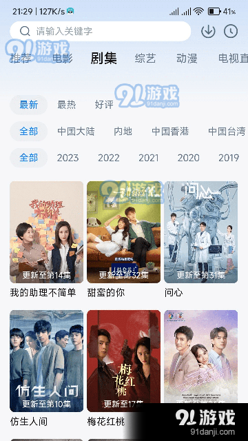 爱饭影视v3.2.9截图5