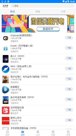 知心软件联盟v1.7截图1