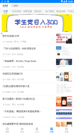 知心软件联盟v1.7截图2