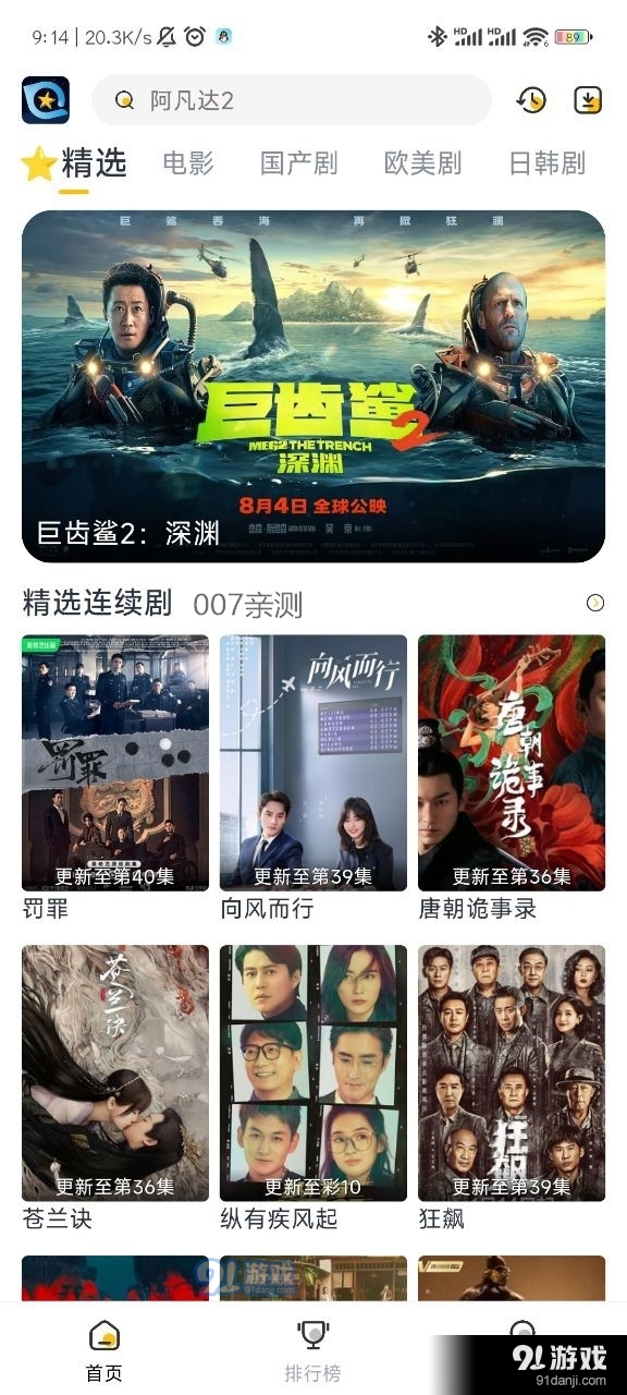 星奇视频v2.1.6截图3