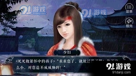 明君还是暴君v3.8截图1