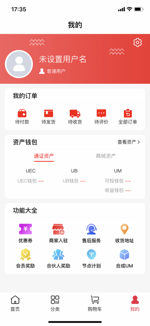 U猫商城v0.3.69截图2