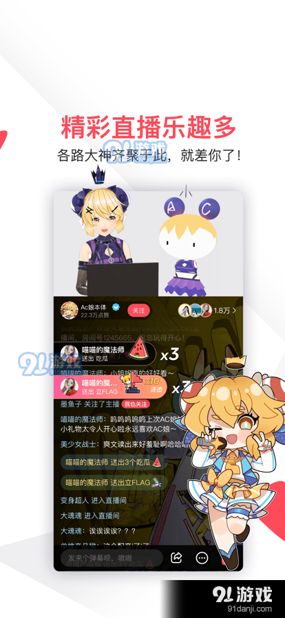 acfun电脑客户端v6.74.0.1303截图5