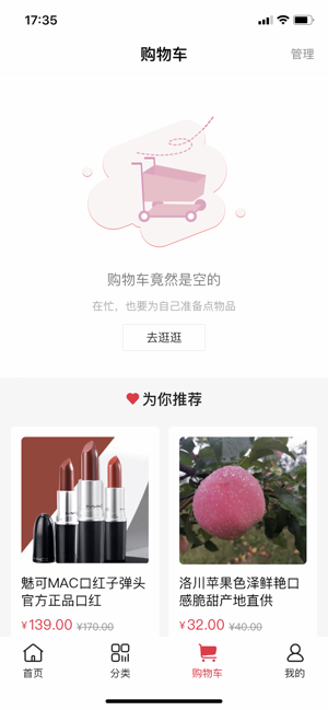 U猫商城v0.3.69截图3