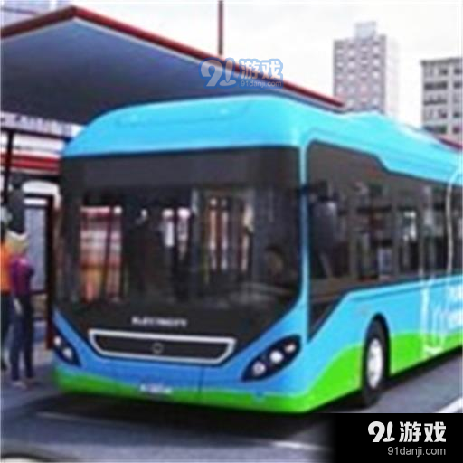 客运真实模拟v1.3.5