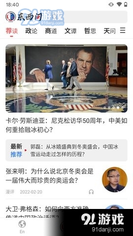 东西问v5.3.4截图2