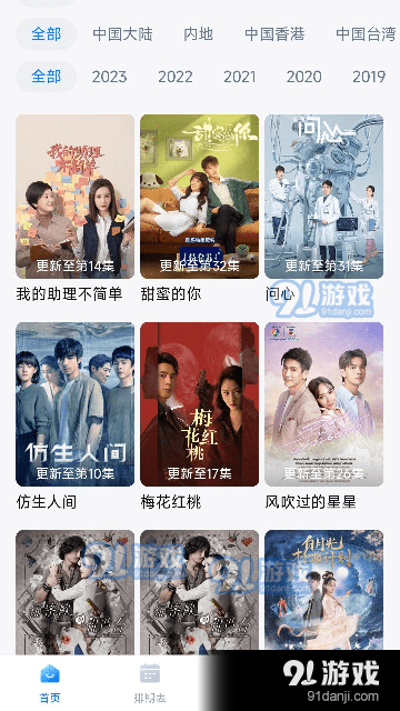 爱饭影视v3.2.9截图1