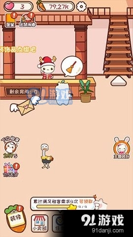 动物旅馆v3.3.7截图3