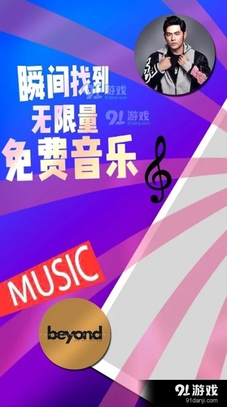 简单云音乐v2.3.6截图5