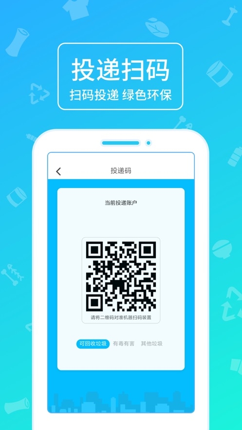 亳州分类空间v1.6截图2