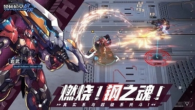 硬核机甲启示v1.0.5截图2