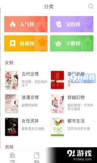灵阅读appv1.4.16截图1