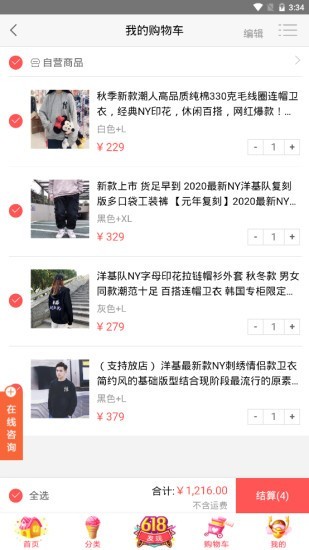 潮品汇商城v1.4.8截图1
