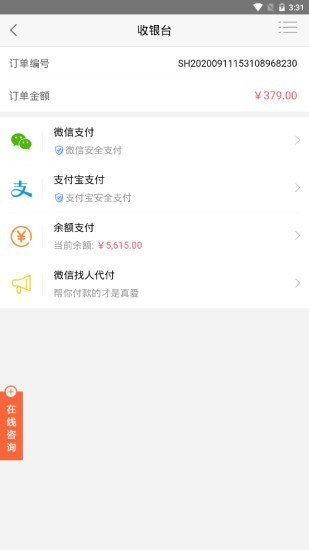 潮品汇商城v1.4.8截图4
