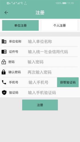 定州市非道路备案v1.4.4截图3