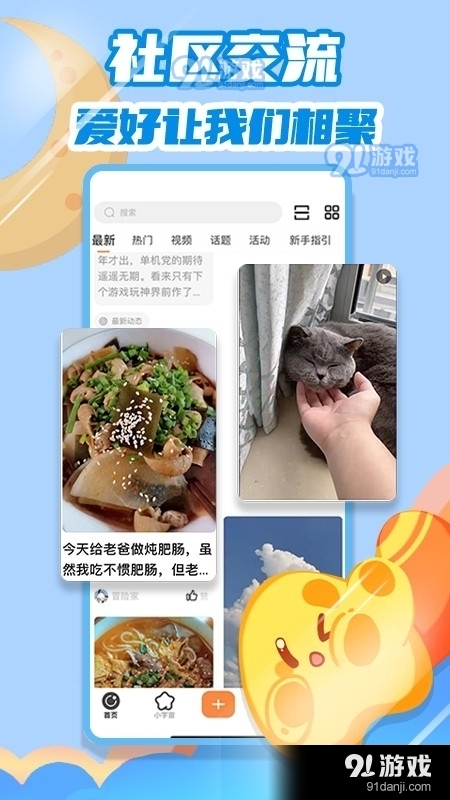 饭饭都市v1.3.6截图1