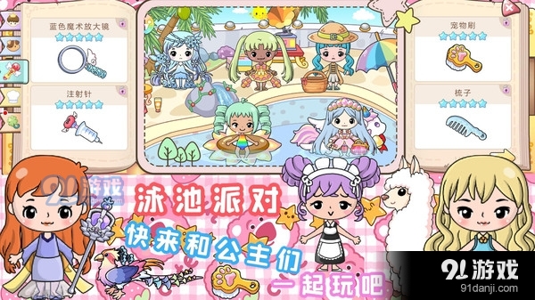 小公主城堡世界v1.7截图5