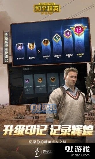 和平精英盗墓者辅助v8.5截图1