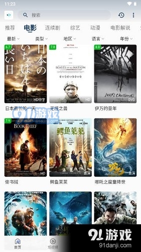 追剧猫免费版v3.1.5截图2