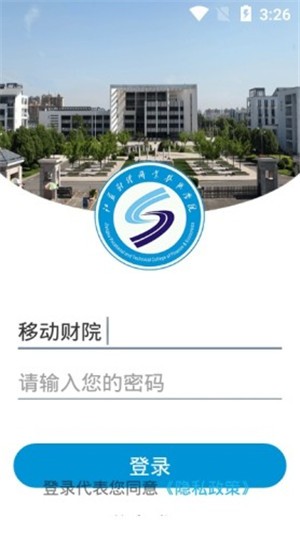 移动财院v1.15截图1