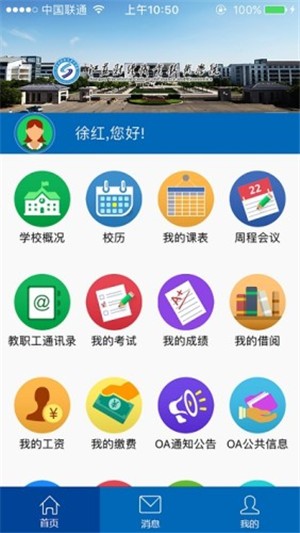 移动财院v1.15截图2