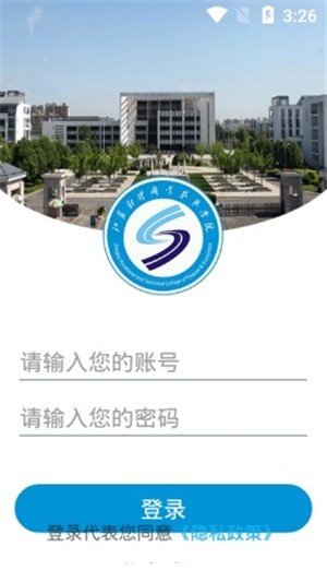 移动财院v1.15截图3