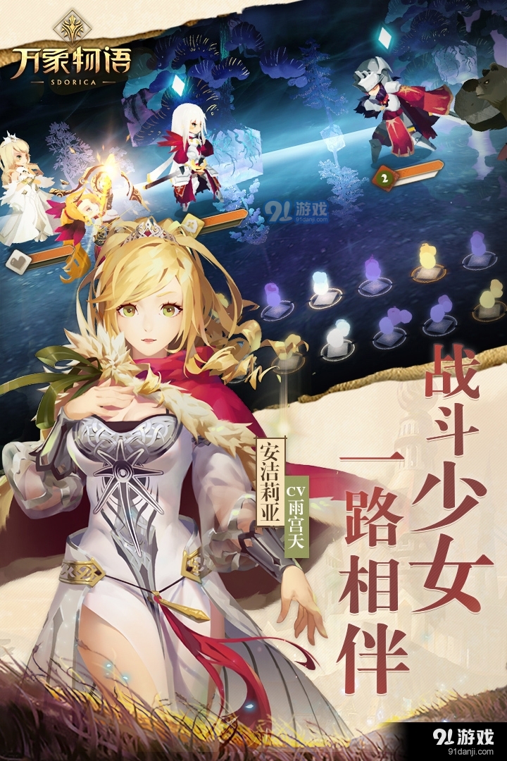 万象物语手游v2.5.8截图2