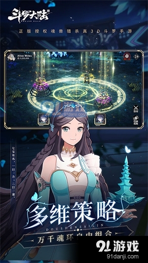 斗罗大陆斗神再临新服v1.1.10截图5